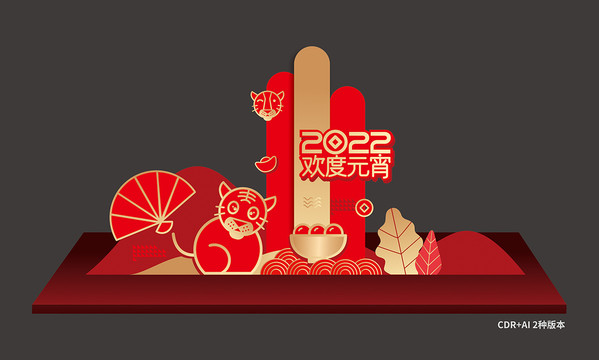 元宵節(jié)美陳