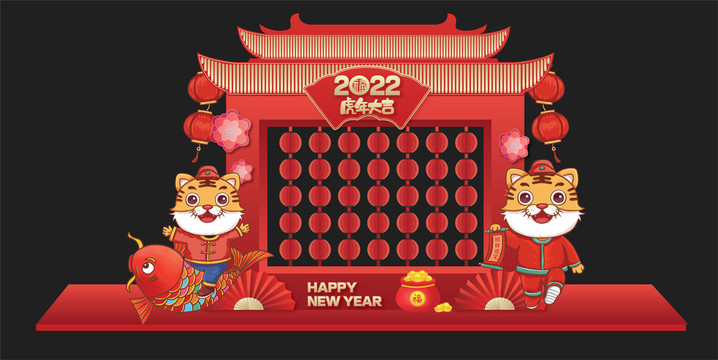 虎年燈謎墻