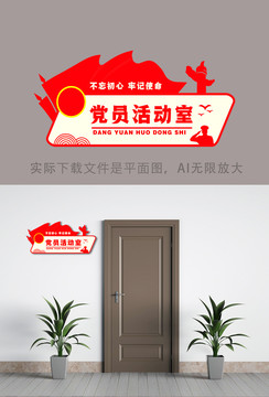 黨建科室牌