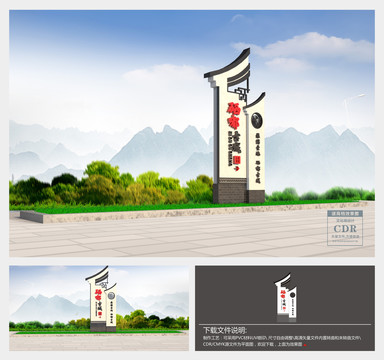 鄉(xiāng)村景區(qū)村名牌