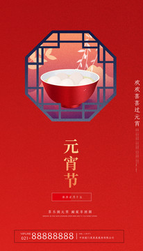 慶元宵