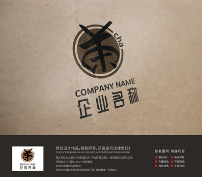 茶字logo