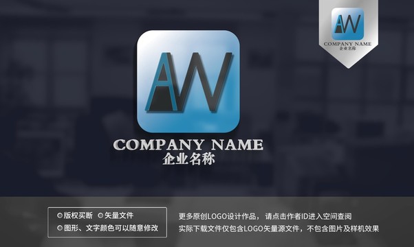 AW字母logo