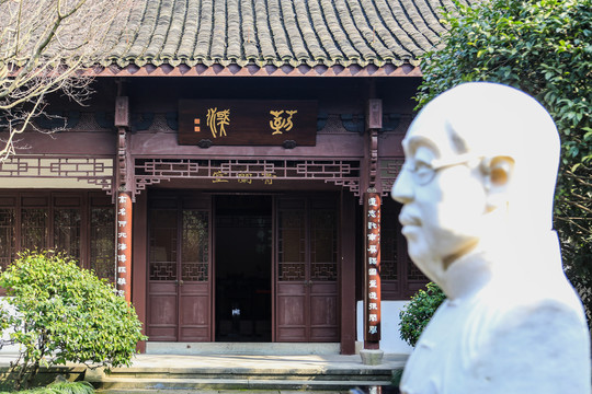杭州章太炎纪念馆