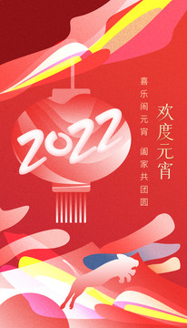 元宵佳節(jié)
