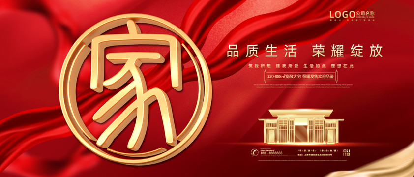紅色地產(chǎn)