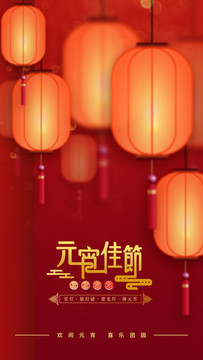 鬧元宵