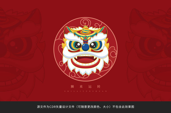 國潮醒獅