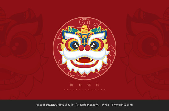 國潮醒獅