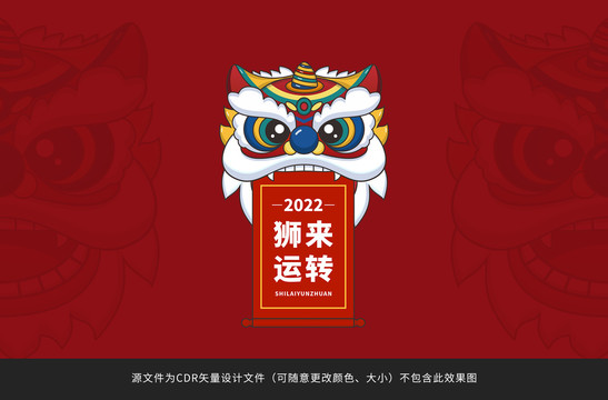 國(guó)潮醒獅舞獅