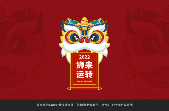 國潮醒獅舞獅