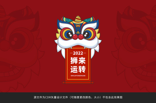 國潮醒獅舞獅