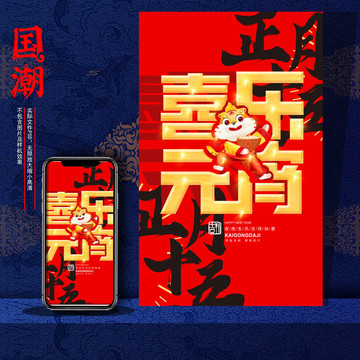 元宵節(jié)