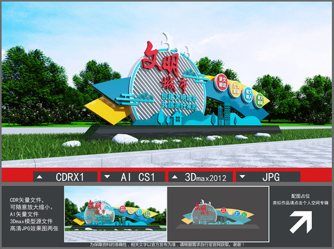 創(chuàng)文雕塑