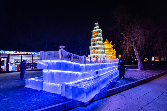 长春南湖公园冰雪灯光展夜景
