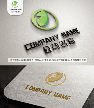 茶葉綠葉logo標志設計