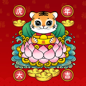 虎年國(guó)潮萌虎插畫(huà)