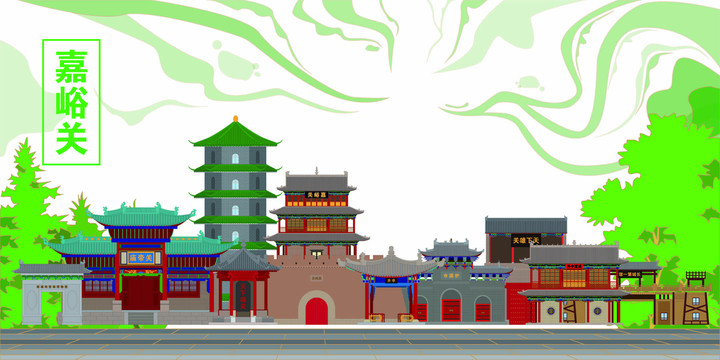 嘉峪關(guān)