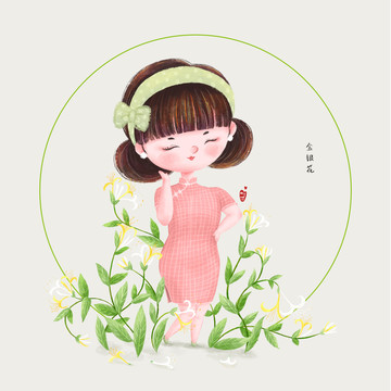 Q版卡通旗袍女手绘插画金银花