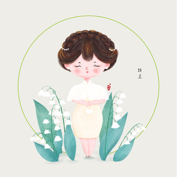 Q版卡通旗袍女手绘插画铃兰