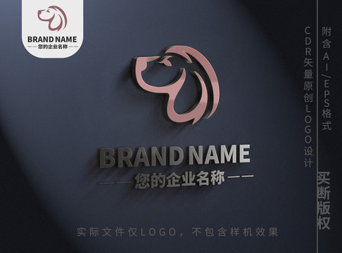 可爱小狗logo标志设计