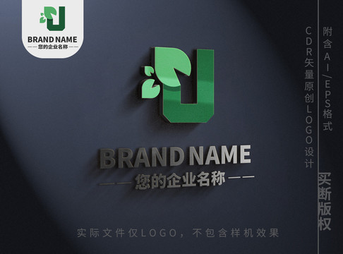 绿叶字母Ulogo标志设计
