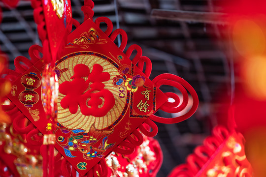 中国新年红色挂饰福字中国结