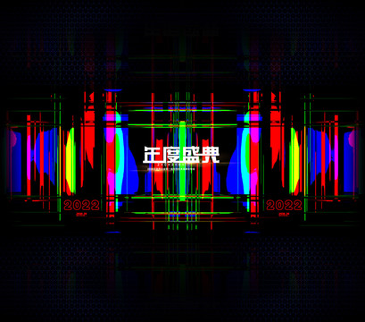 2022年度科技晚會背景