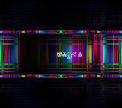 發(fā)布會(huì)背景新品發(fā)布會(huì)