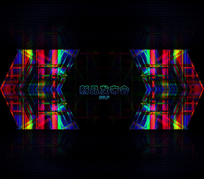 新品發(fā)布會(huì)海報(bào)背景