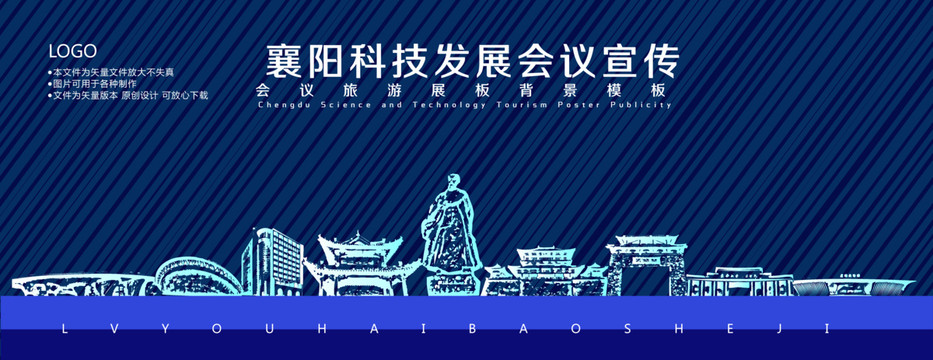 襄陽