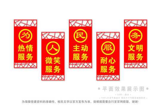 為人民服務(wù)