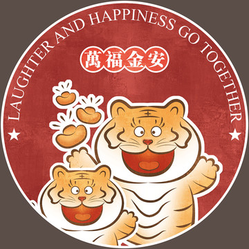 喜慶紅色虎年地毯