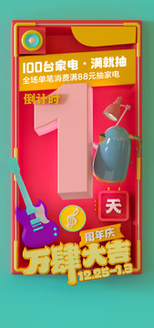 倒計(jì)時(shí)