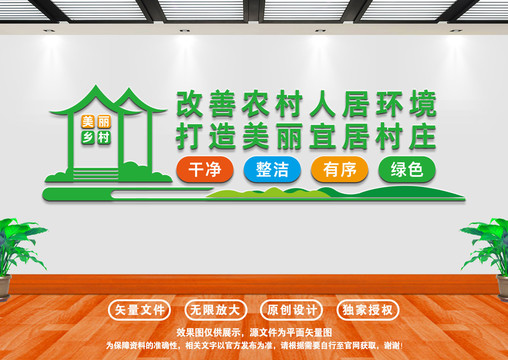 改善農(nóng)村人居環(huán)境
