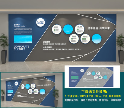 企業(yè)文化墻