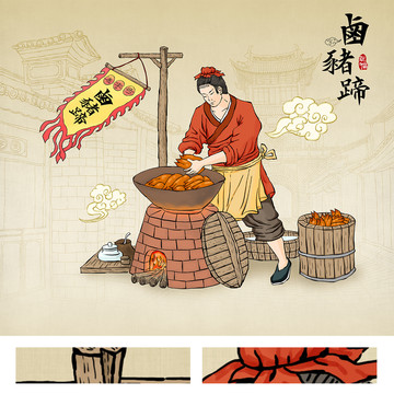 鹵豬腳