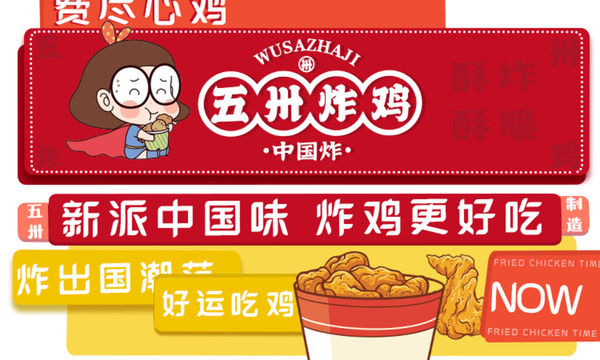 炸雞特型店招牌可修改