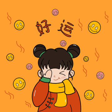 萌妞新年祝福之好運(yùn)