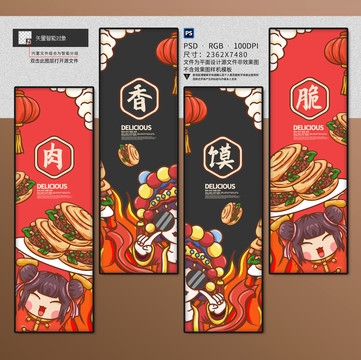 肉夾饃小吃店裝飾畫掛畫