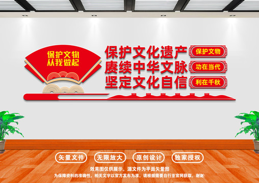 保護文化遺產(chǎn)
