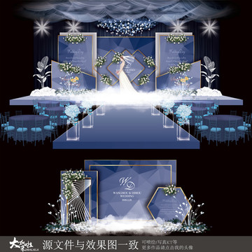 深藍色婚禮