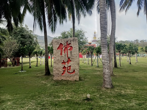 海南南山风景