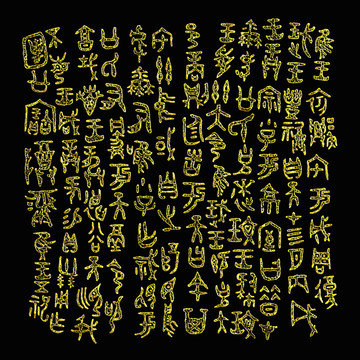 和尊銘文浮雕