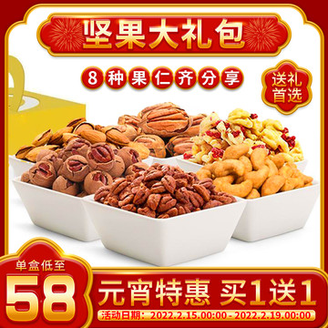 零食主圖促銷模板