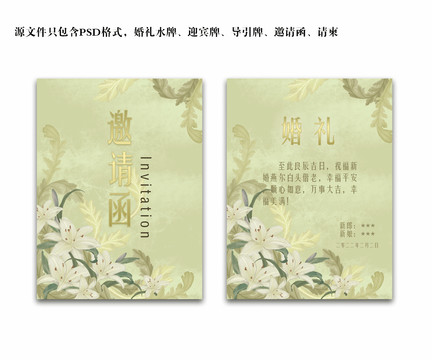 邀請卡水牌請柬