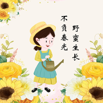 人物卡通插畫