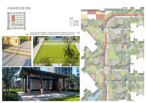 地产园林空间布置方案