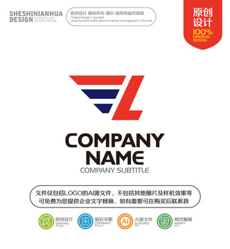 字母L設計的速度感LOGO