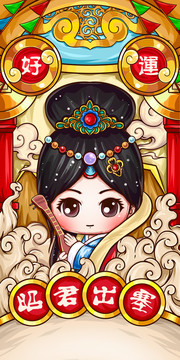 國潮昭君出塞鼠標墊